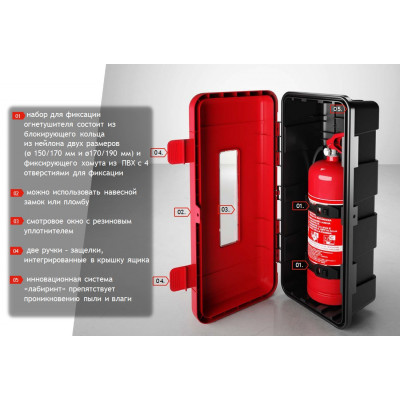 Пенал под огнетушитель DAKEN REGON, 715х335х240 6/9 кг,